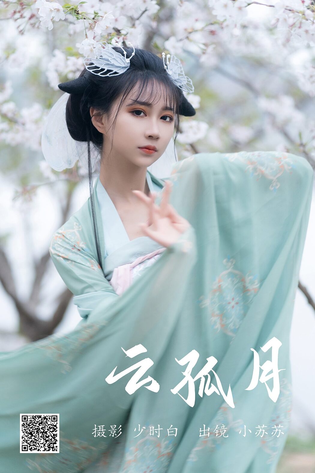 YiTuYu艺图语 Vol.4342 Qi Luo Sheng De Xiao Su Su Cover Photo