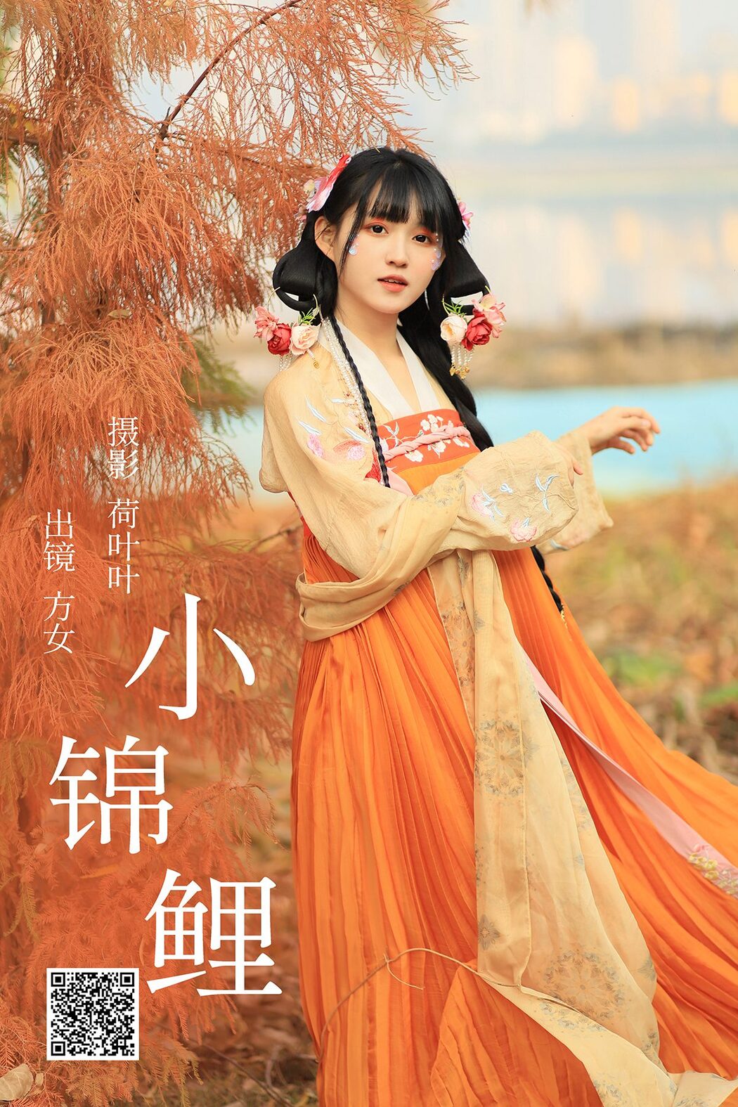 YiTuYu艺图语 Vol.4321 Fang Nu Cover Photo