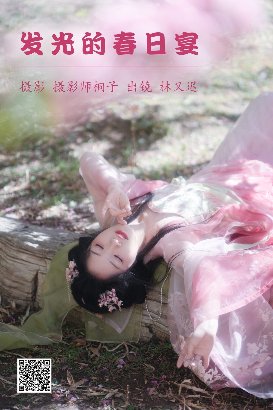 YiTuYu艺图语 Vol.4326 Lin You Chi