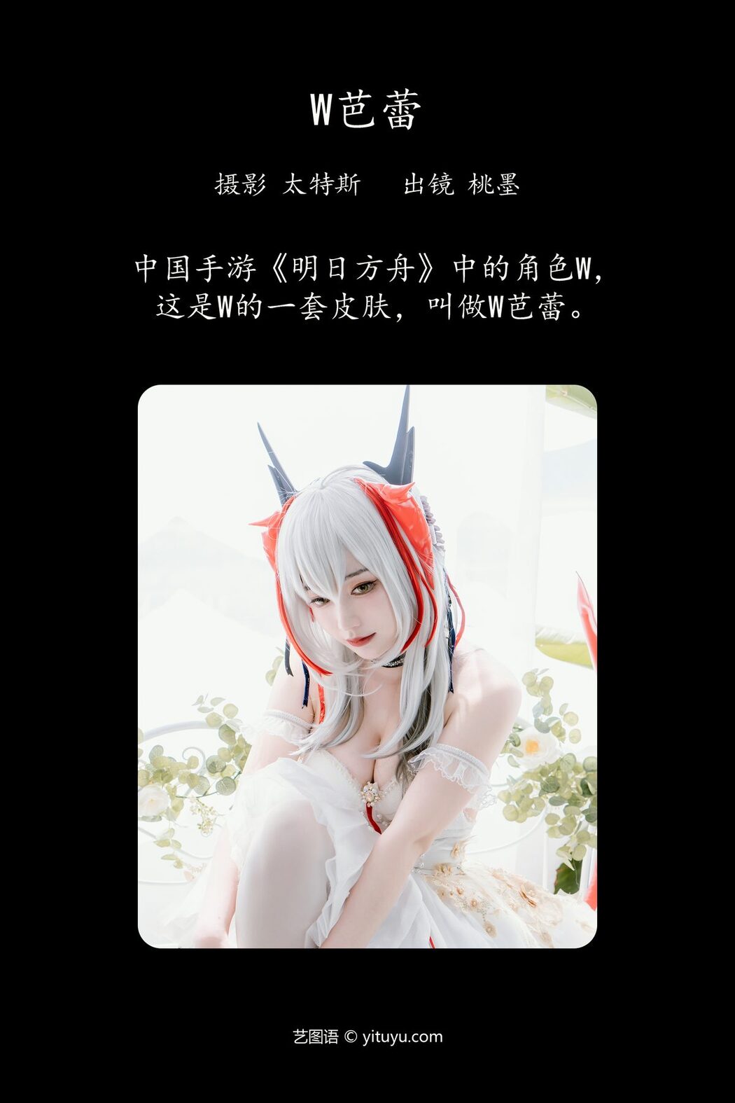 YiTuYu艺图语 Vol.4363 Tao Mo Gong Zi X