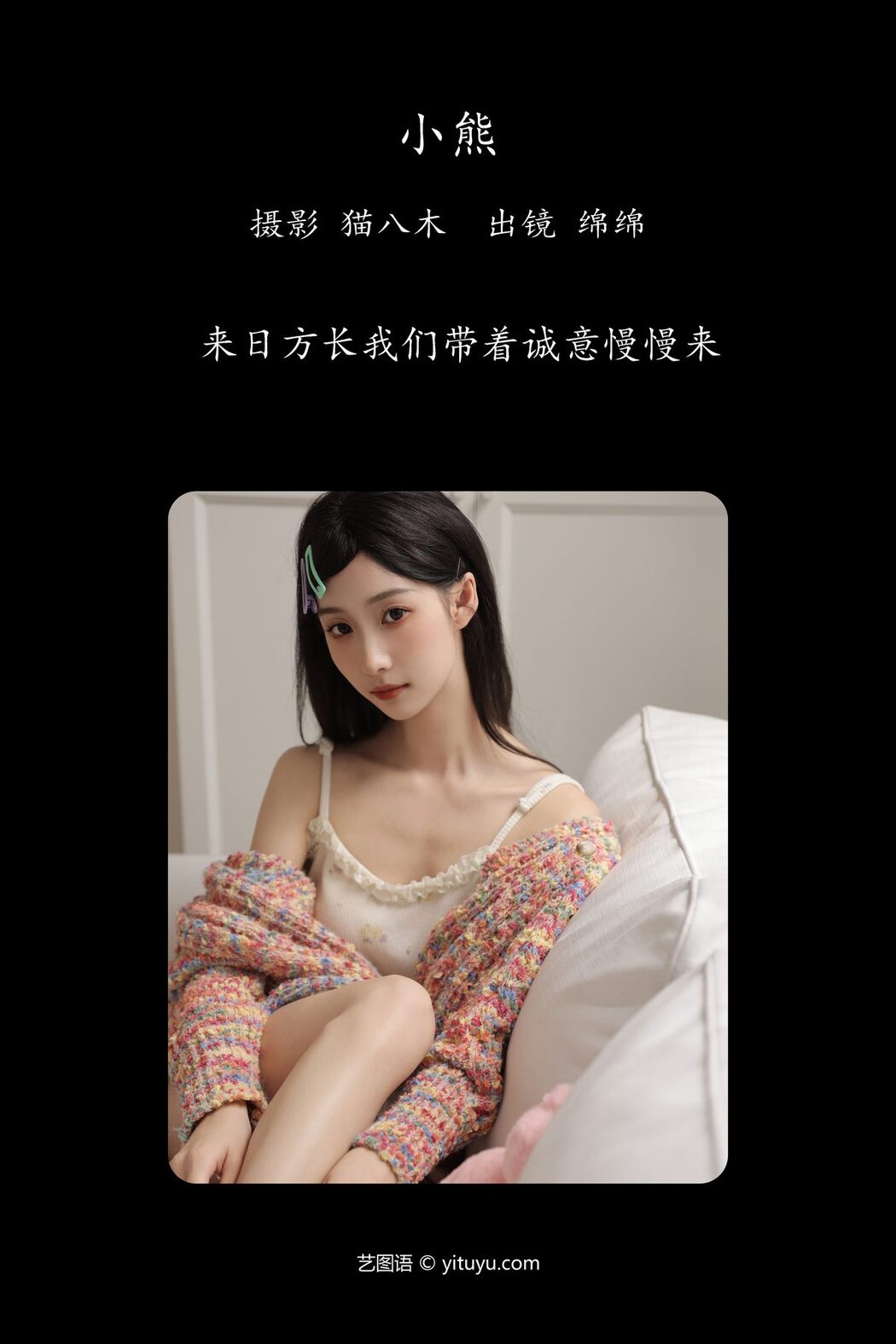 YiTuYu艺图语 Vol.4351 Mian Mian