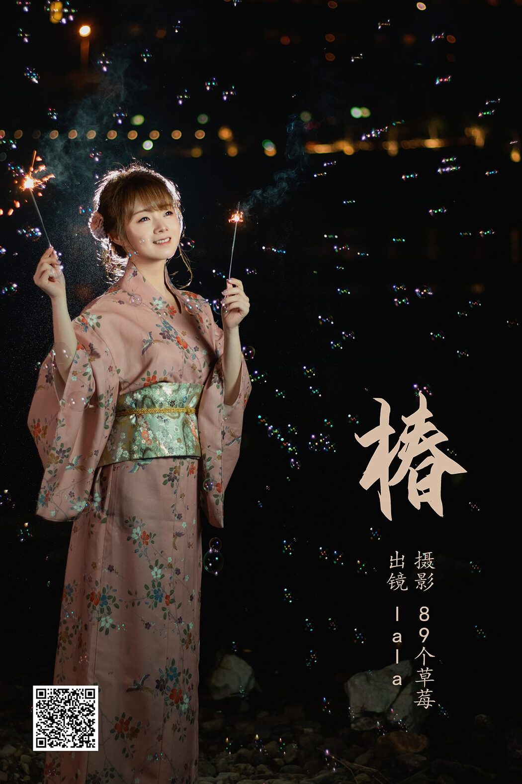 YiTuYu艺图语 Vol.4325 Lala Cover Photo