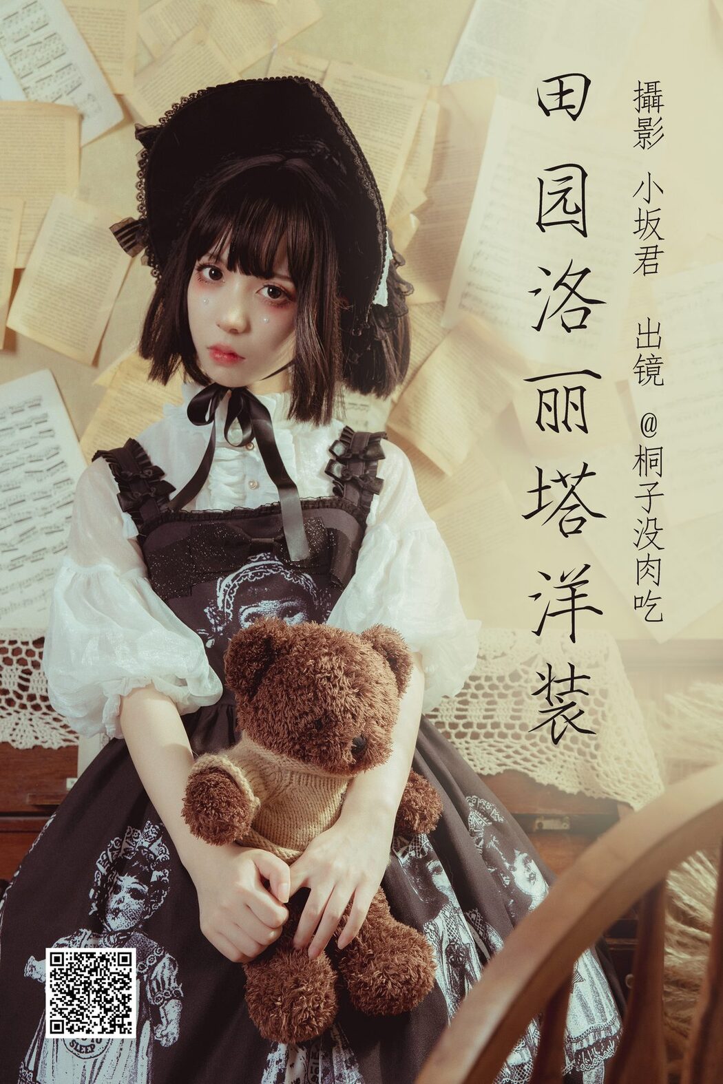 YiTuYu艺图语 Vol.4340 Tong Zi Mei Rou Chi