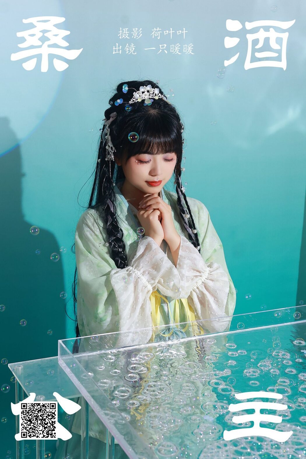 YiTuYu艺图语 Vol.4360 Yi Zhi Nuan Nuan