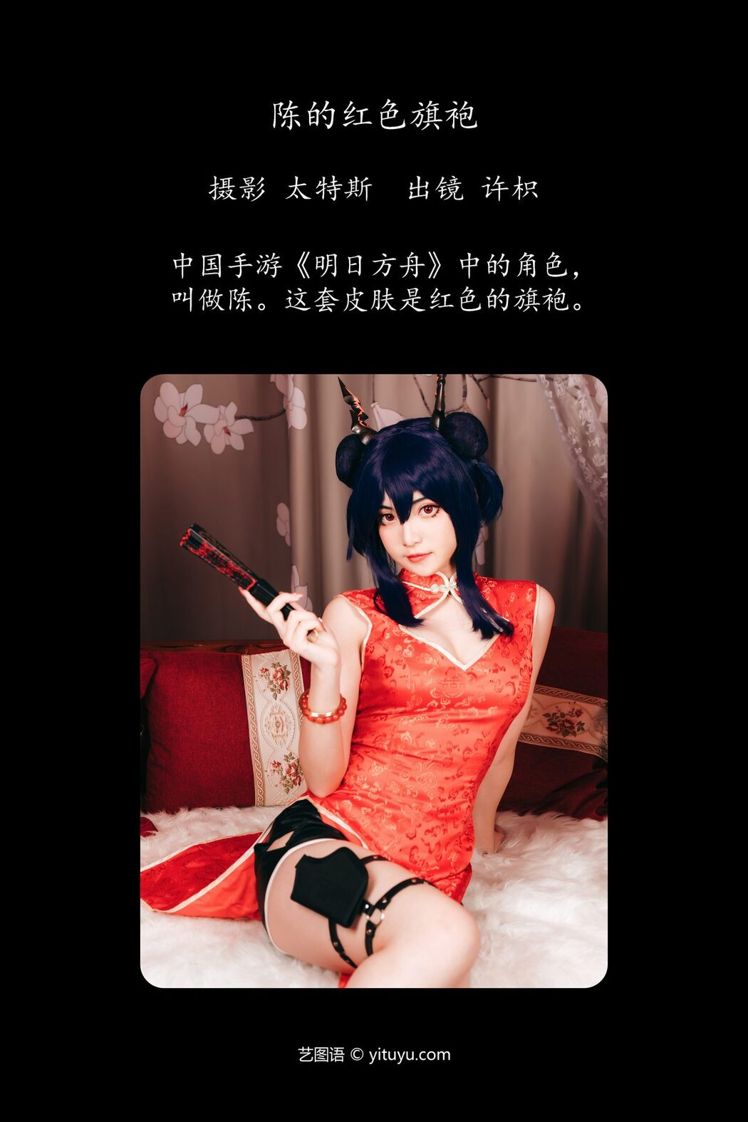 YiTuYu艺图语 Vol.4354 Xu Zhi