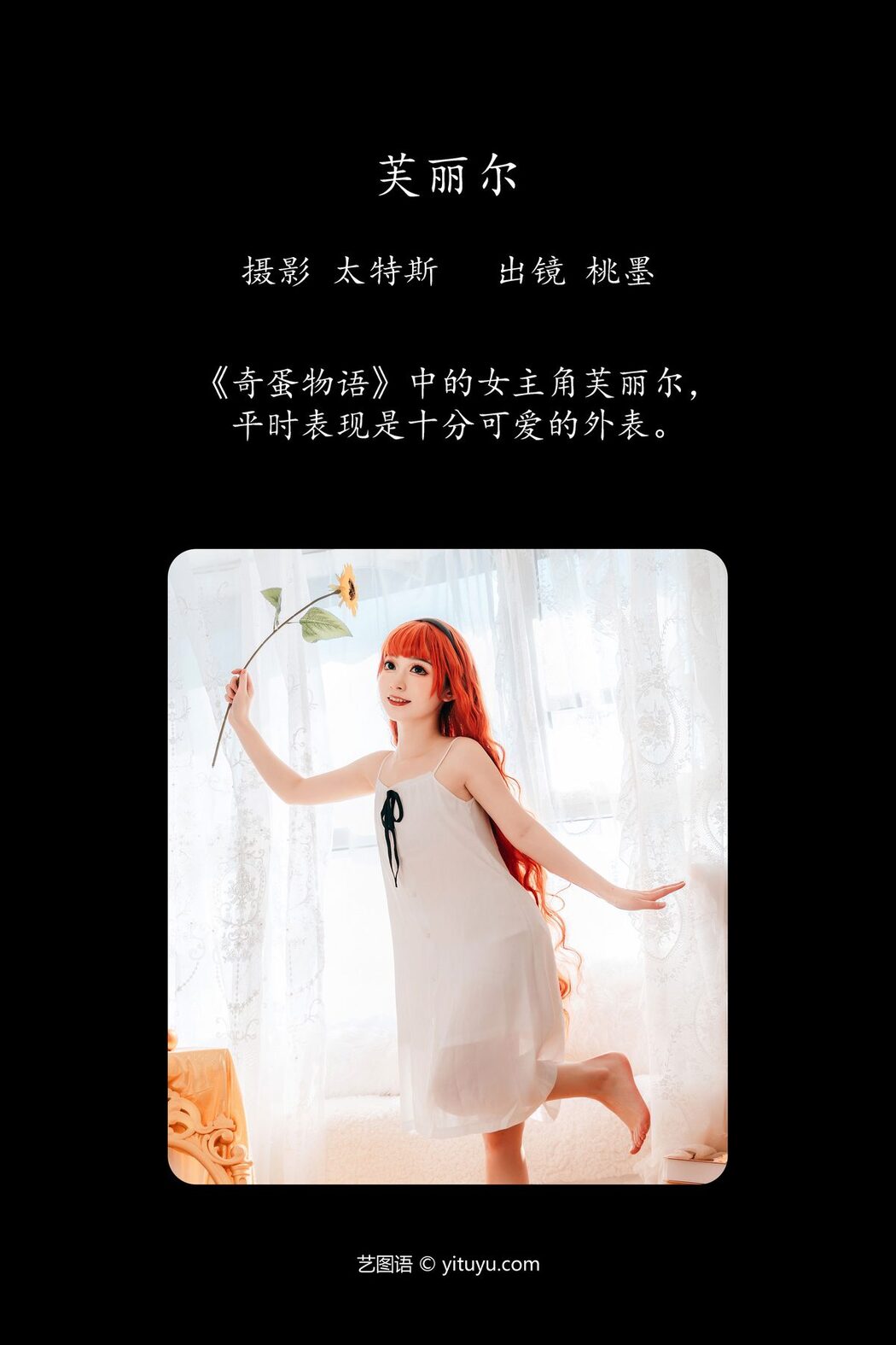 YiTuYu艺图语 Vol.4327 Tao Mo Gong Zi X