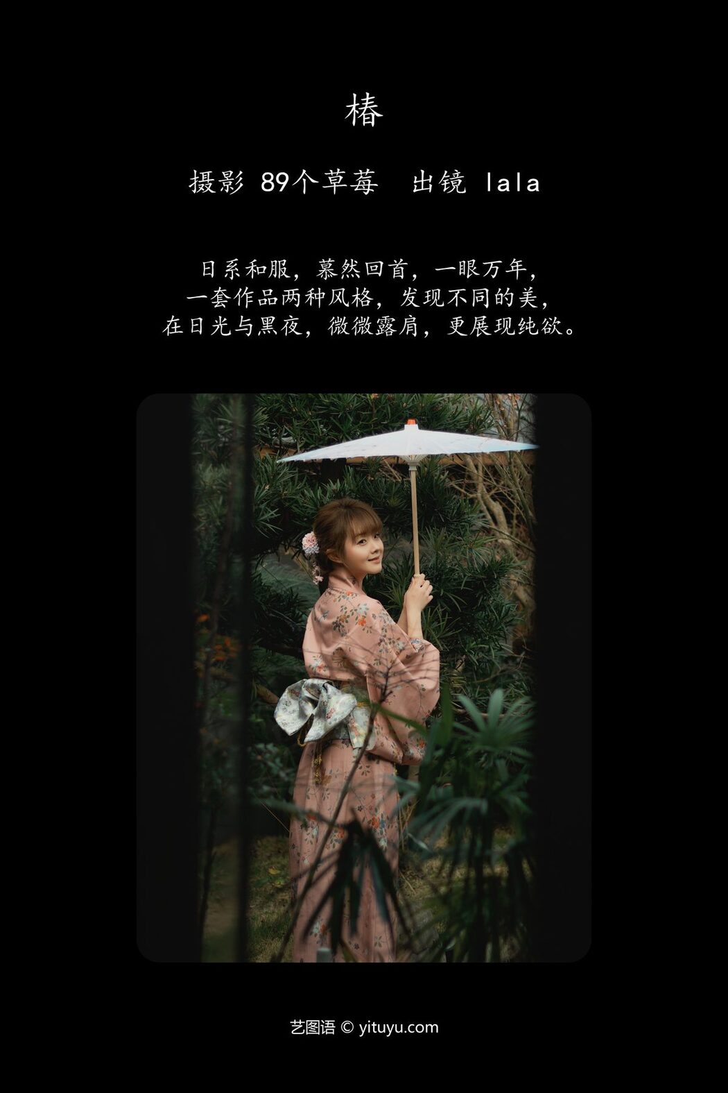 YiTuYu艺图语 Vol.4325 Lala