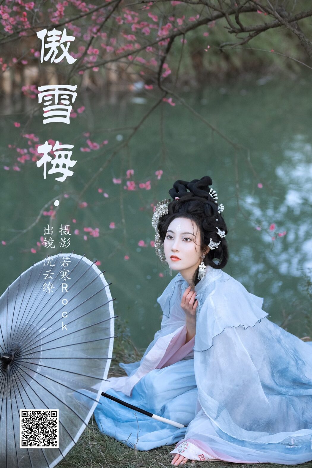 YiTuYu艺图语 Vol.4314 Shen Yun Liao