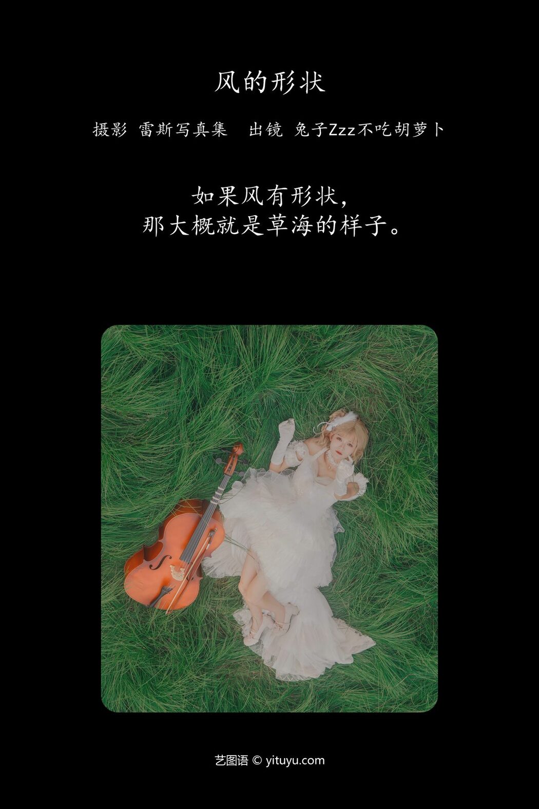 YiTuYu艺图语 Vol.4315 Tu Zi Zzz Bu Chi Hu Luo Bo