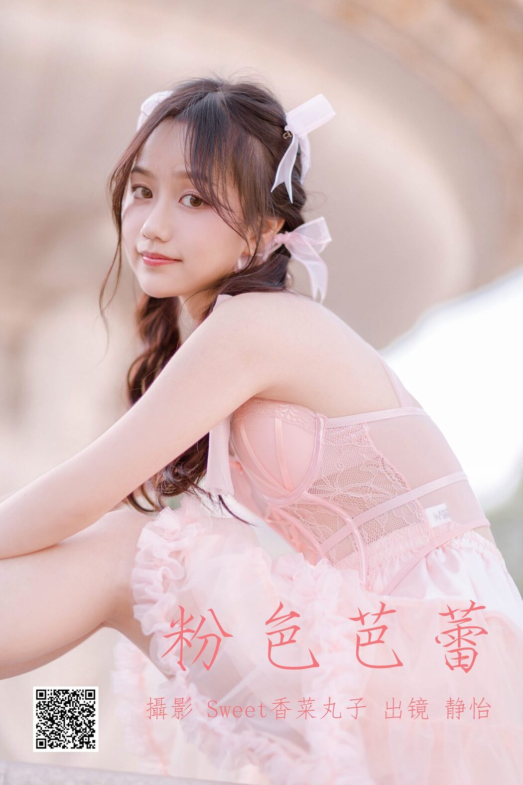 YiTuYu艺图语 Vol.4345 Jing Yi