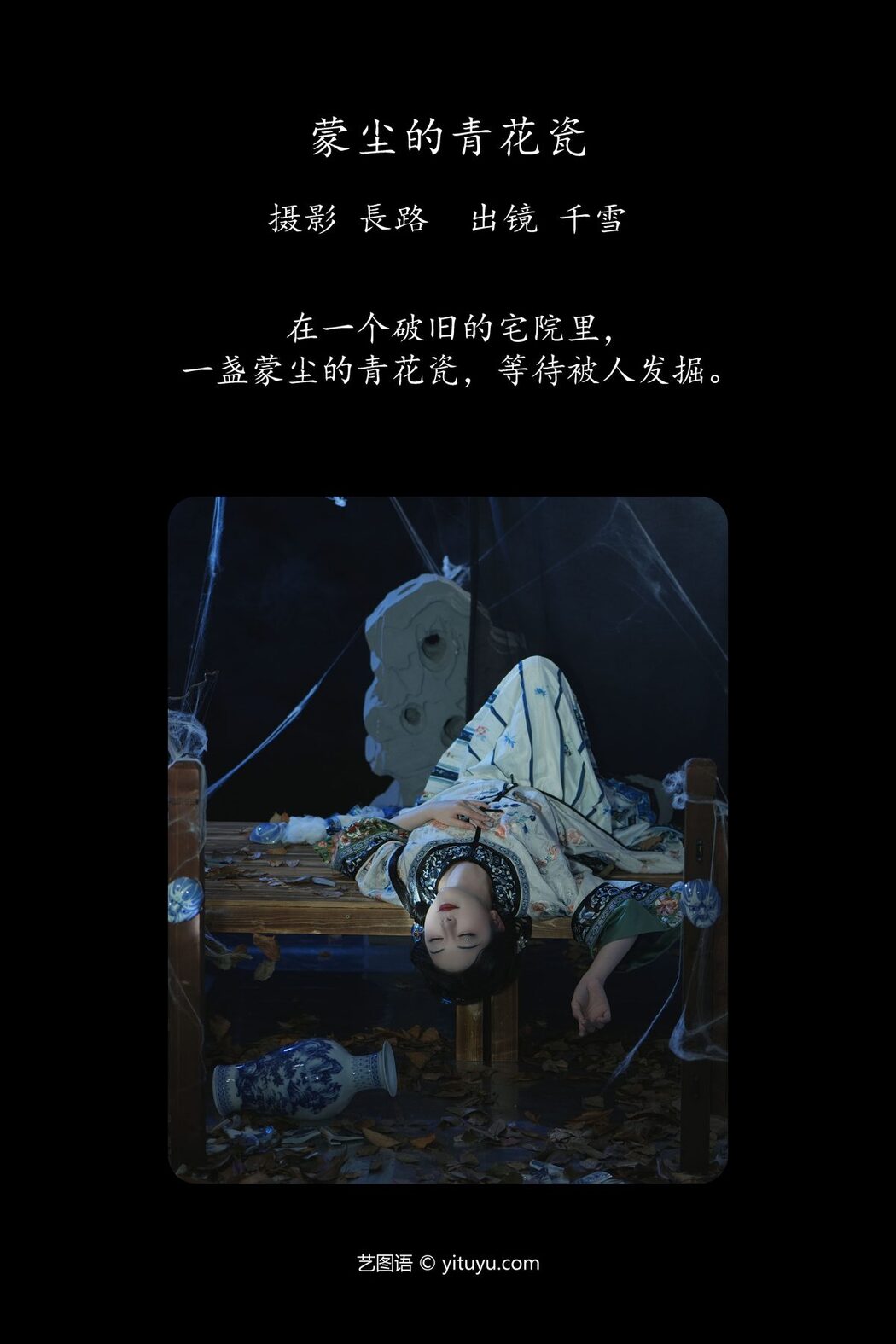 YiTuYu艺图语 Vol.4318 Qian Xue Ya