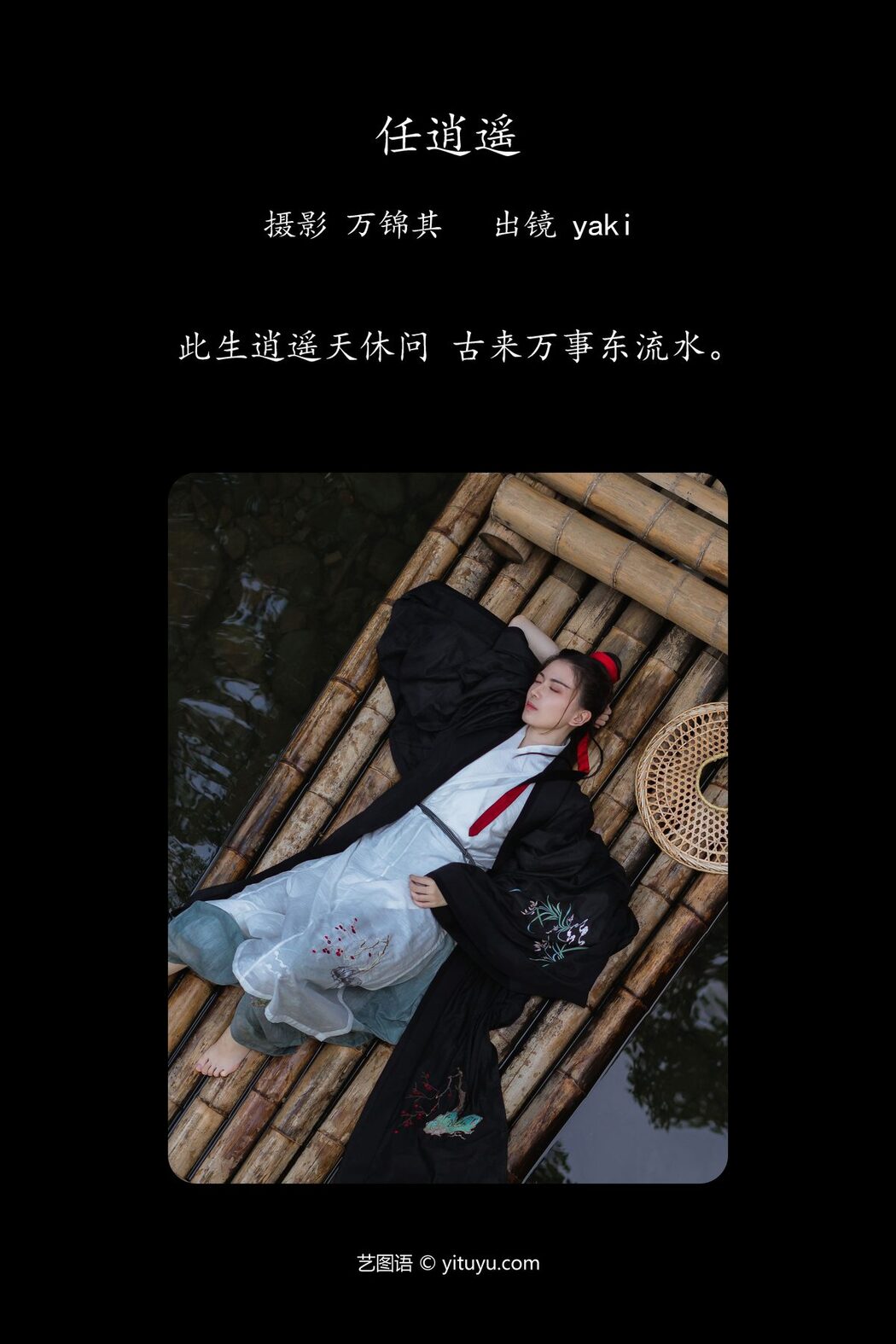 YiTuYu艺图语 Vol.4348 Yaki