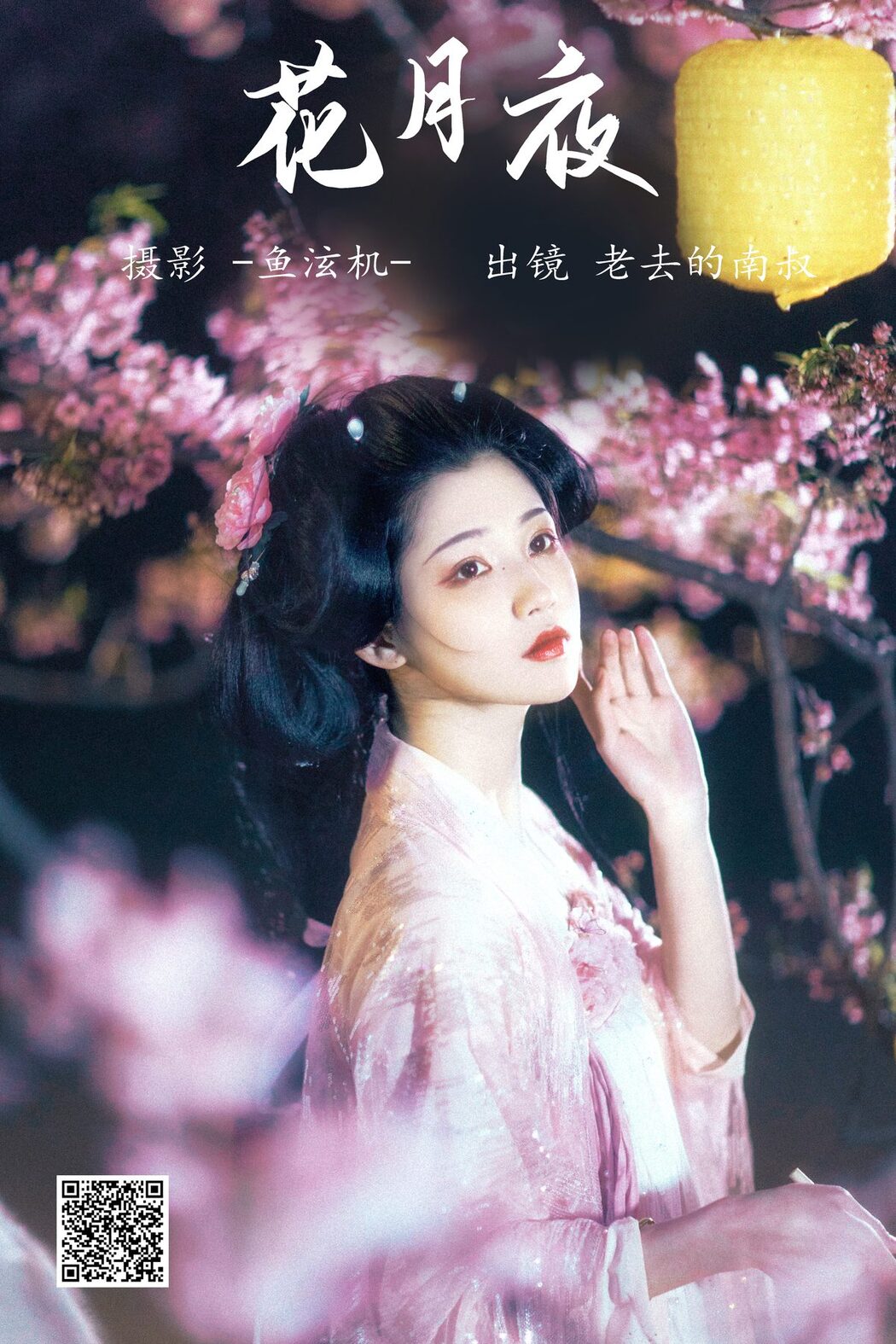 YiTuYu艺图语 Vol.4366 Lao Qu De Nan Shu