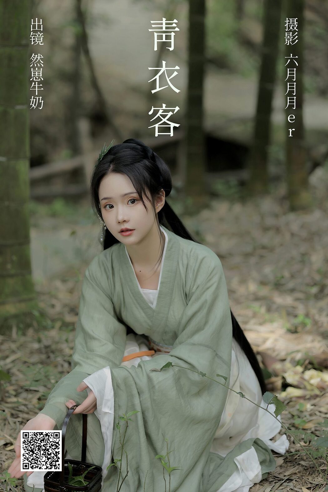 YiTuYu艺图语 Vol.4358 Ran Zai Niu Nai Cover Photo