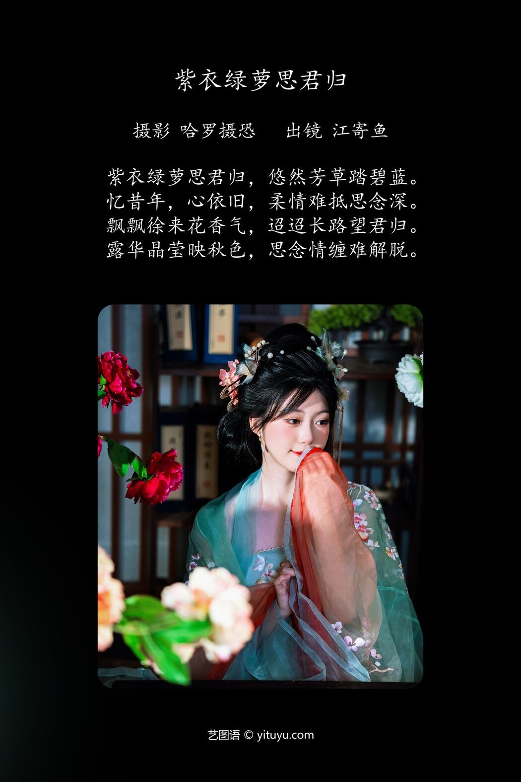 YiTuYu艺图语 Vol.4352 Jiang Ji Yu