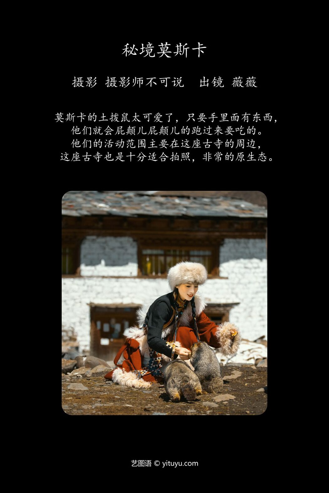 YiTuYu艺图语 Vol.4337 Wei Wei