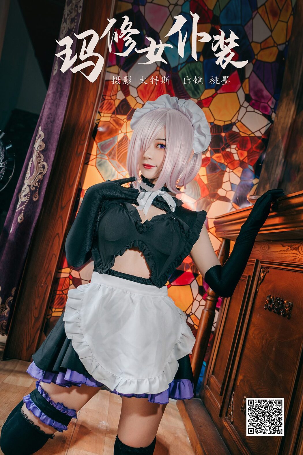 YiTuYu艺图语 Vol.4317 Tao Mo Gong Zi X Cover Photo