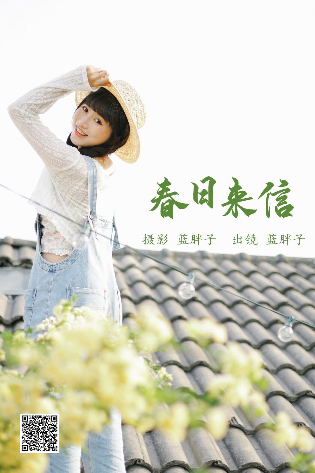 YiTuYu艺图语 Vol.4344 Lan Pang Zi