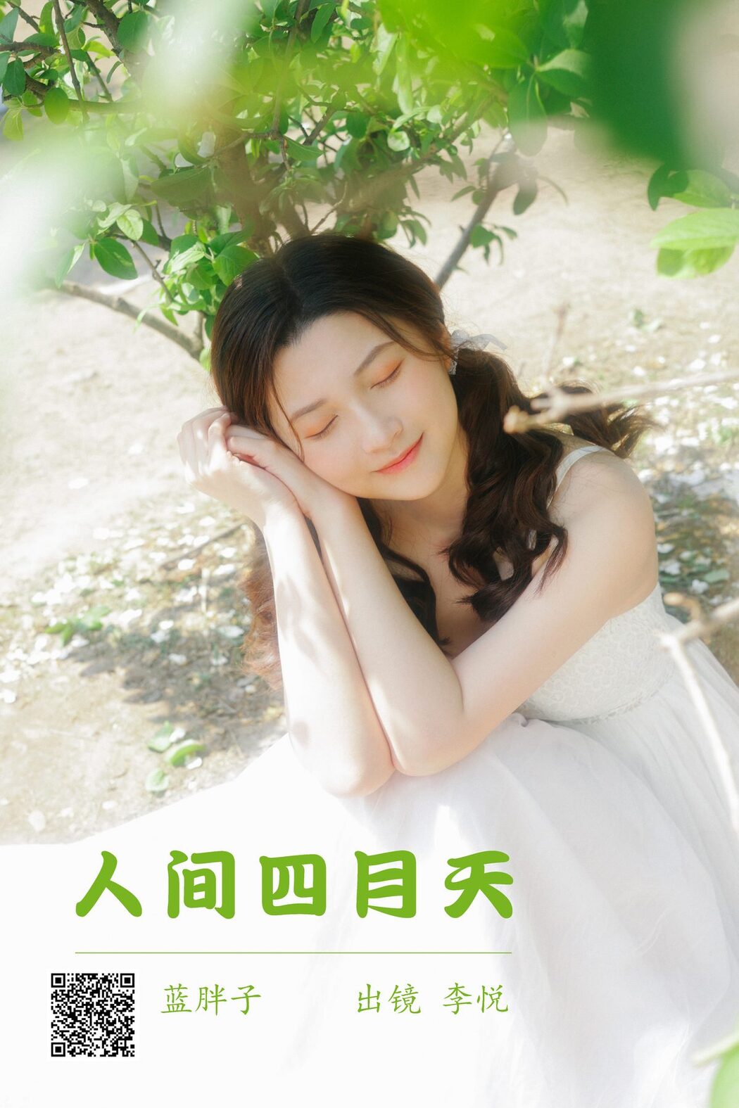 YiTuYu艺图语 Vol.4338 Li Yue