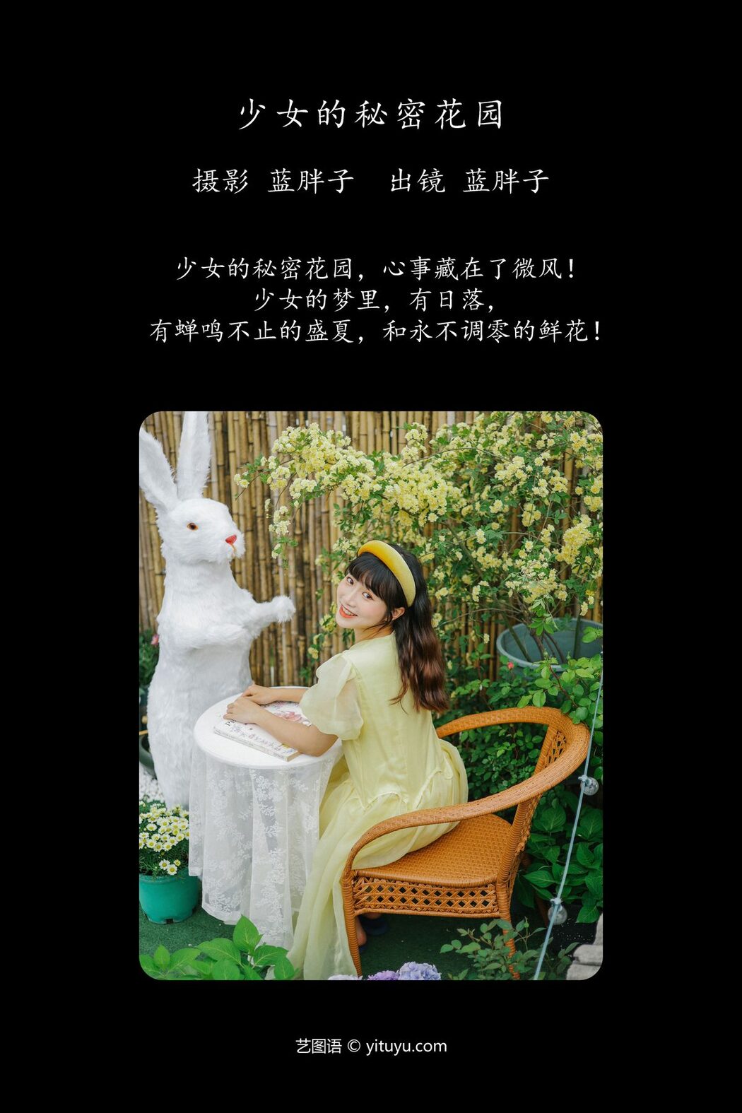 YiTuYu艺图语 Vol.4368 Lan Pang Zi