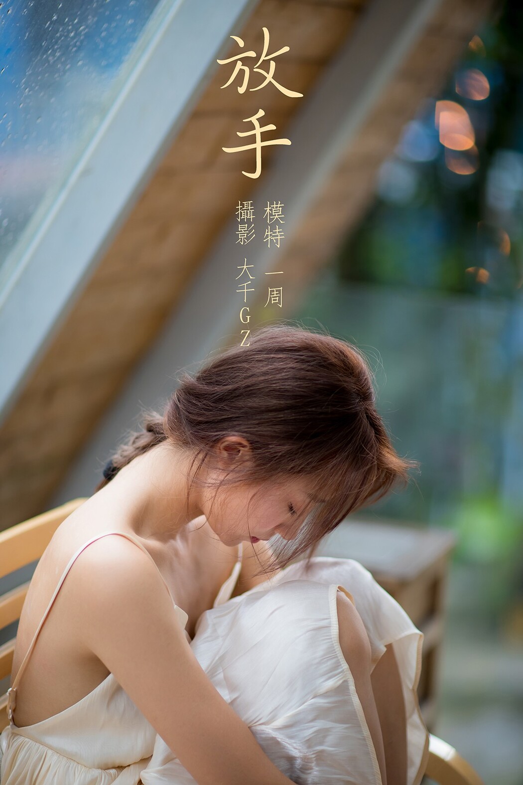 YiTuYu艺图语 Vol.431 Yi Zhou Cover Photo