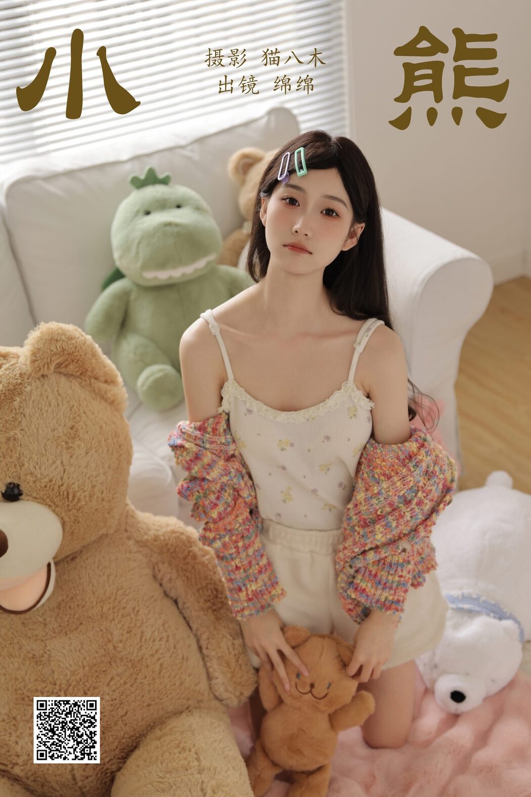 YiTuYu艺图语 Vol.4351 Mian Mian