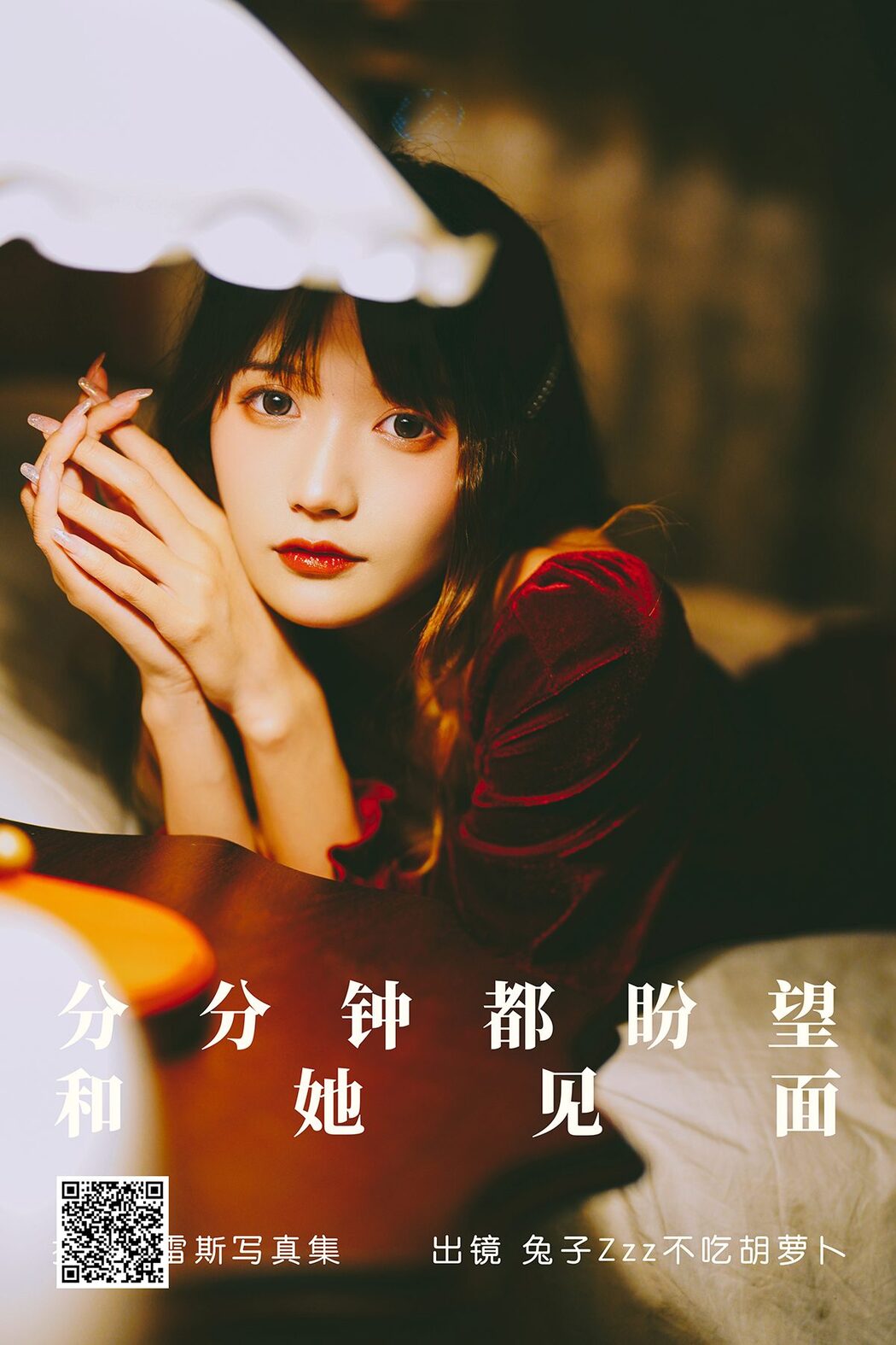YiTuYu艺图语 Vol.4356 Tu Zi Zzz Bu Chi Hu Luo Bo Cover Photo