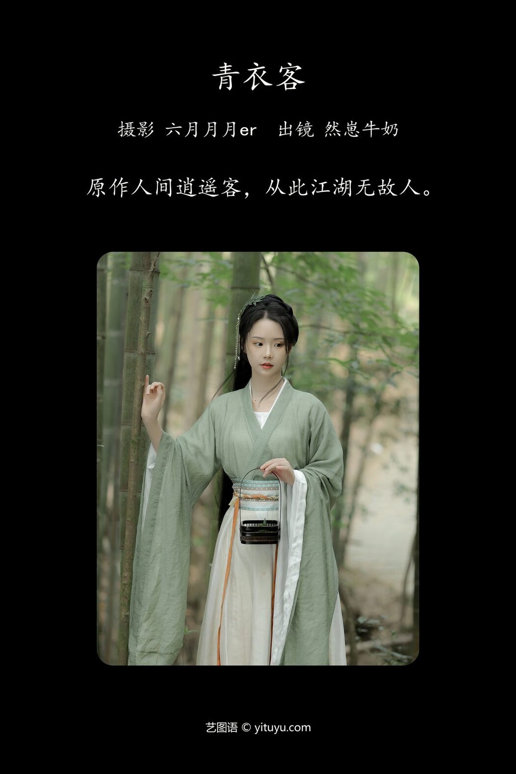 YiTuYu艺图语 Vol.4358 Ran Zai Niu Nai