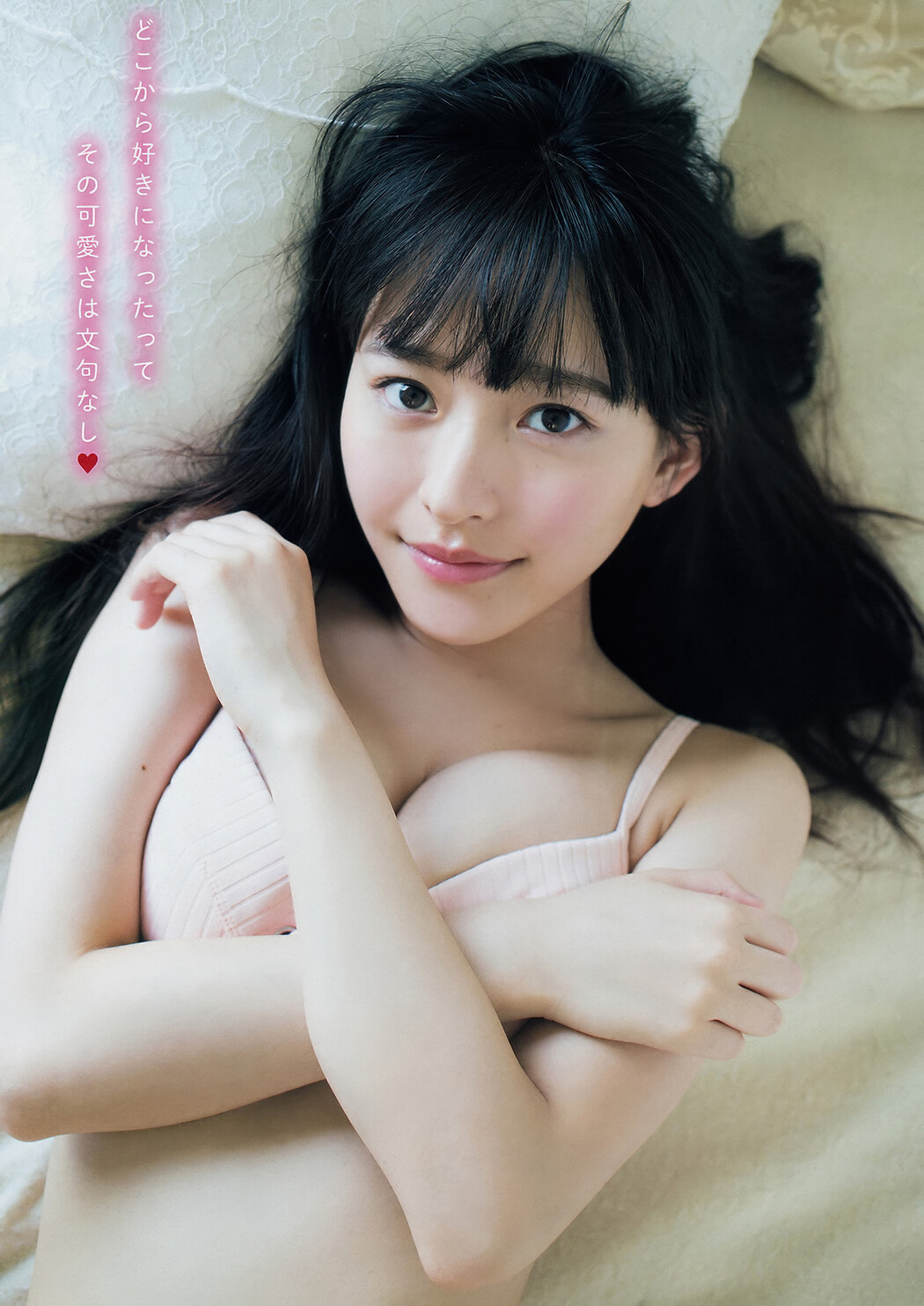 Sayaka Yamamoto 山本彩, Young Magazine 2018 No.46 (ヤングマガジン 2018年46号)