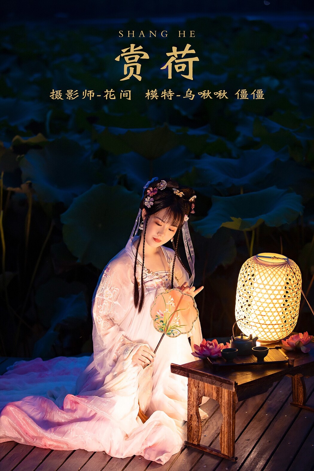 YiTuYu艺图语 Vol.438 Jiang Jiang Cover Photo