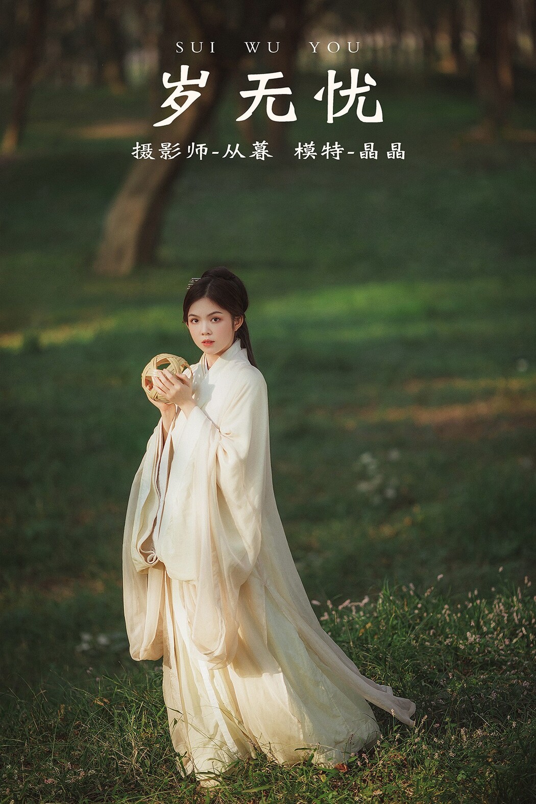YiTuYu艺图语 Vol.442 Jing Jing Cover Photo