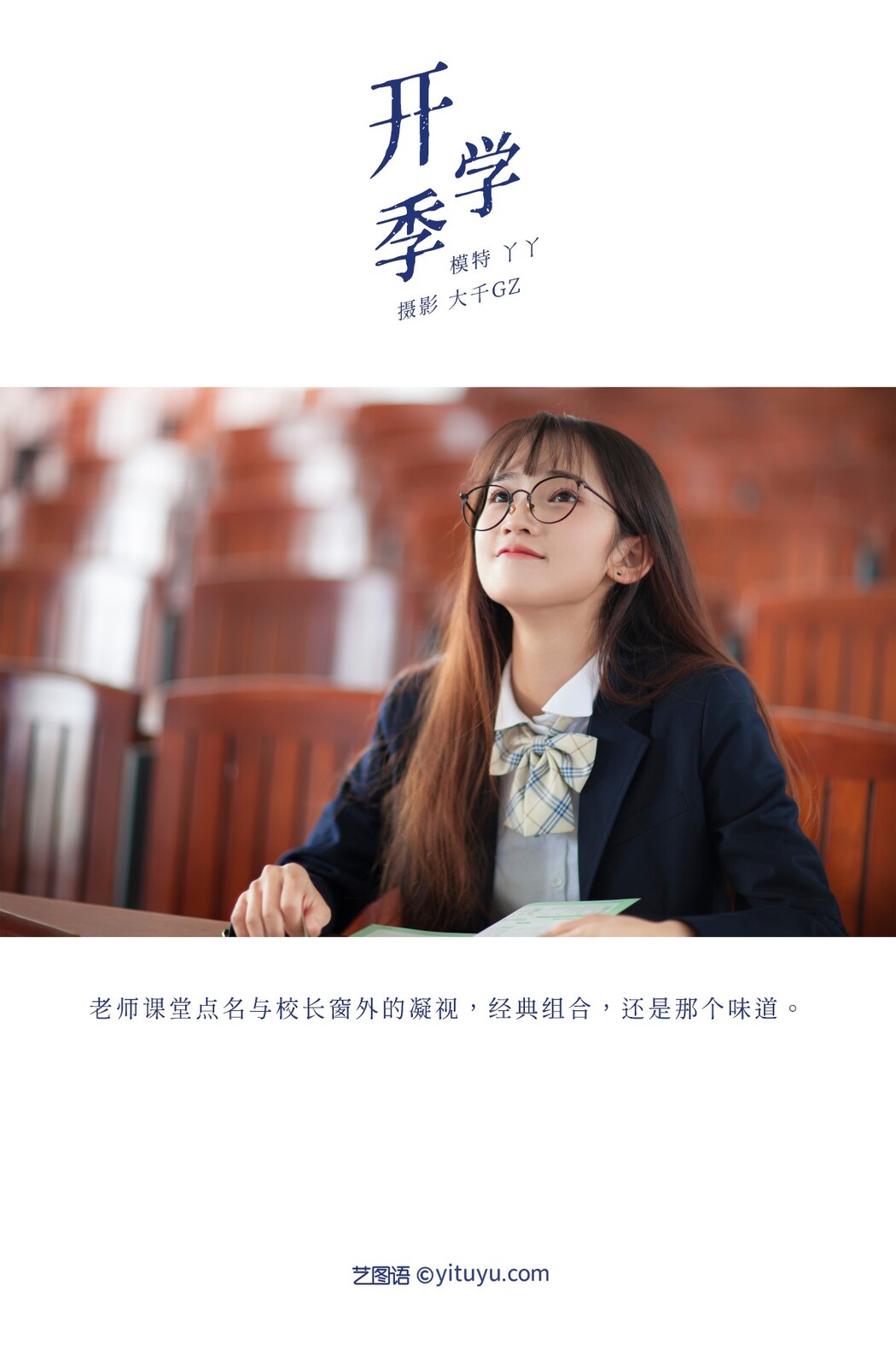 YiTuYu艺图语 Vol.441 Ya Ya