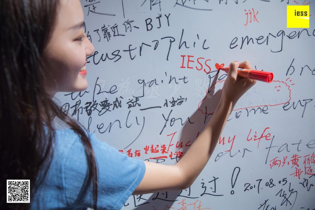 IESS异思趣向 SXJ.283 Wan Ping