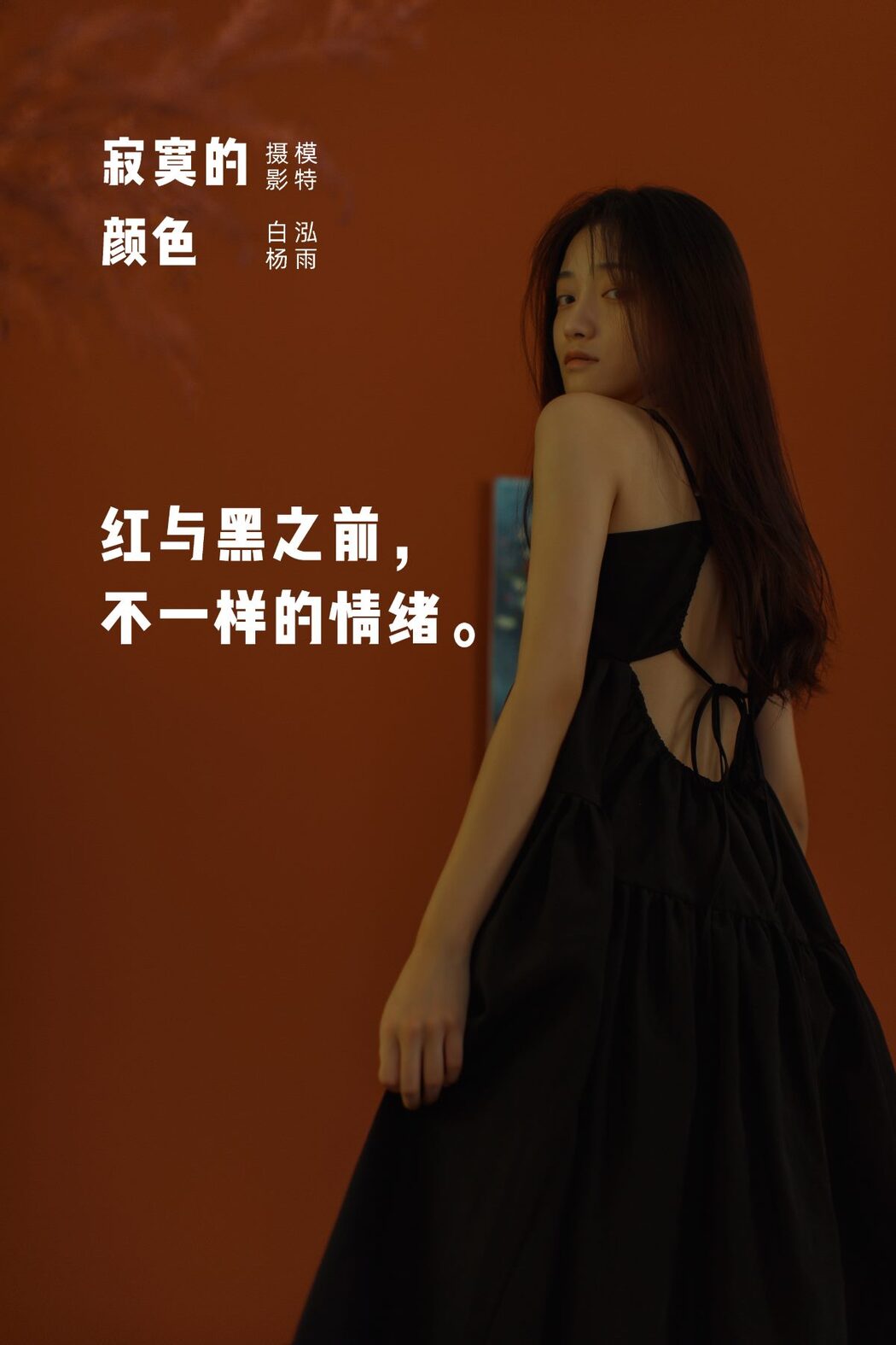 YiTuYu艺图语 Vol.482 Hong Yu