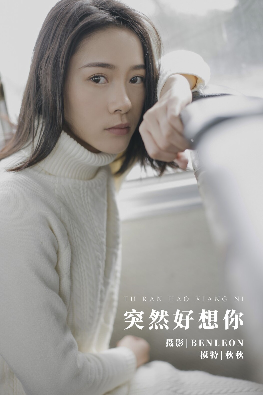 YiTuYu艺图语 Vol.463 Qiu Qiu