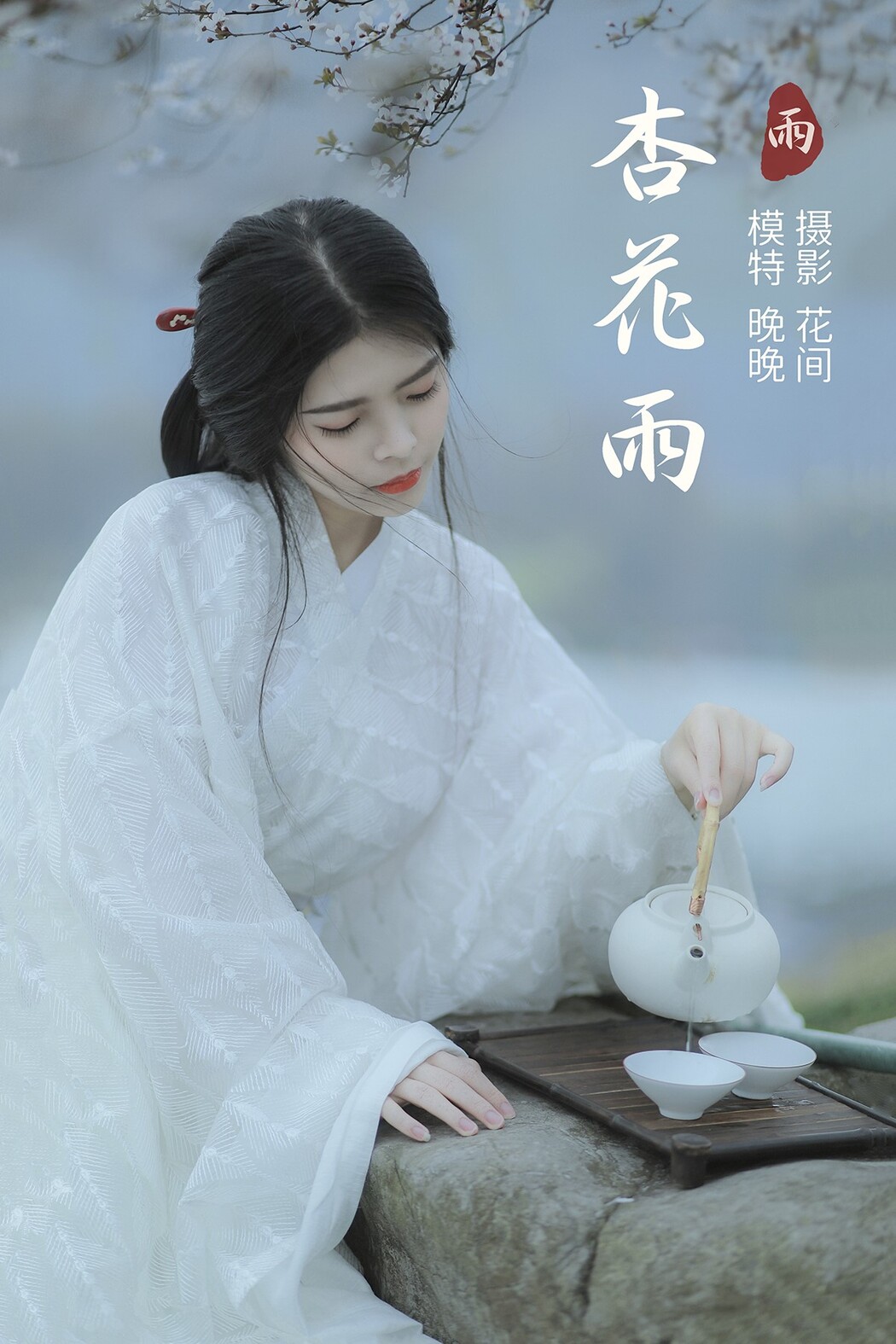 YiTuYu艺图语 Vol.454 Wan Wan Cover Photo
