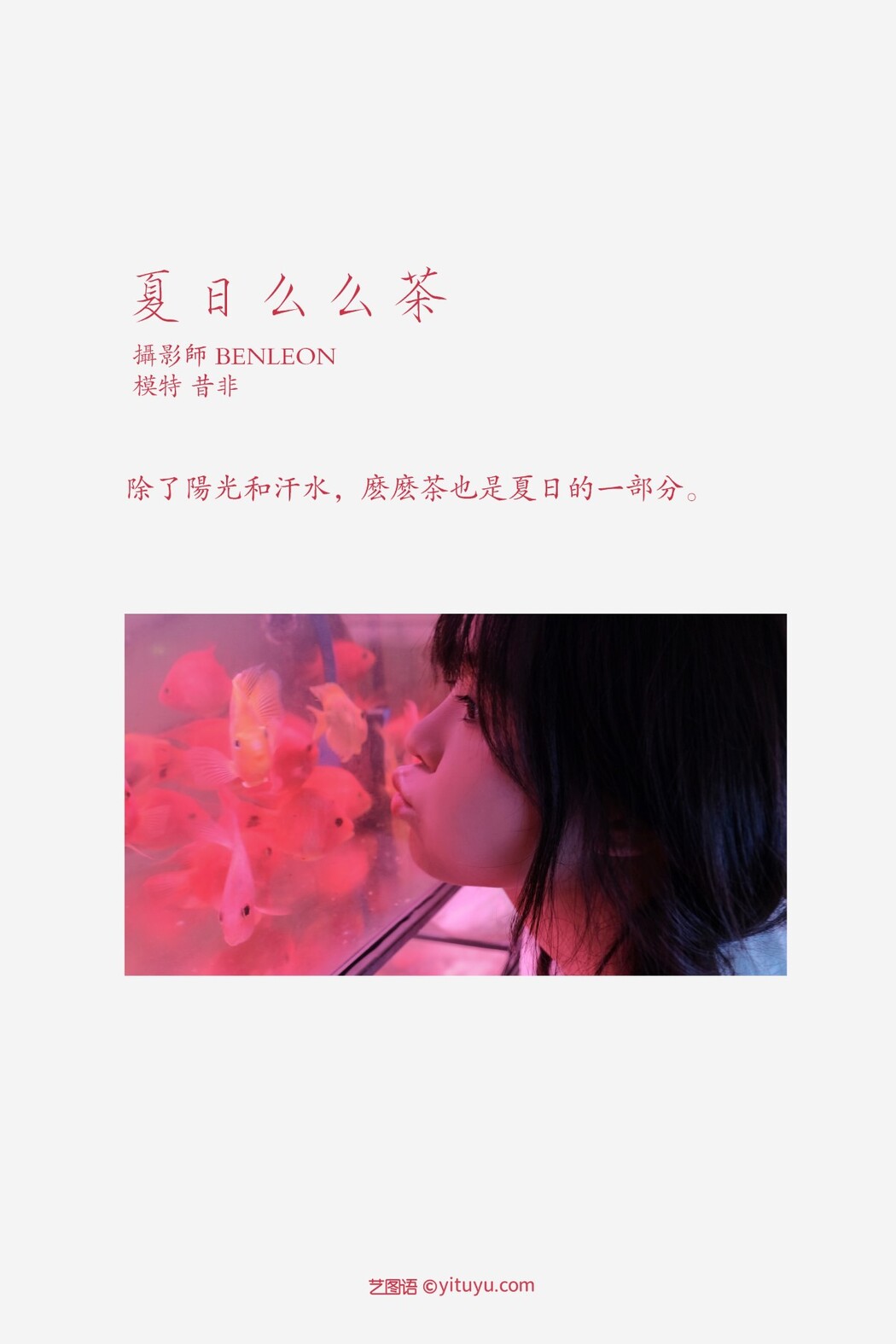 YiTuYu艺图语 Vol.452 Mukashi Fei