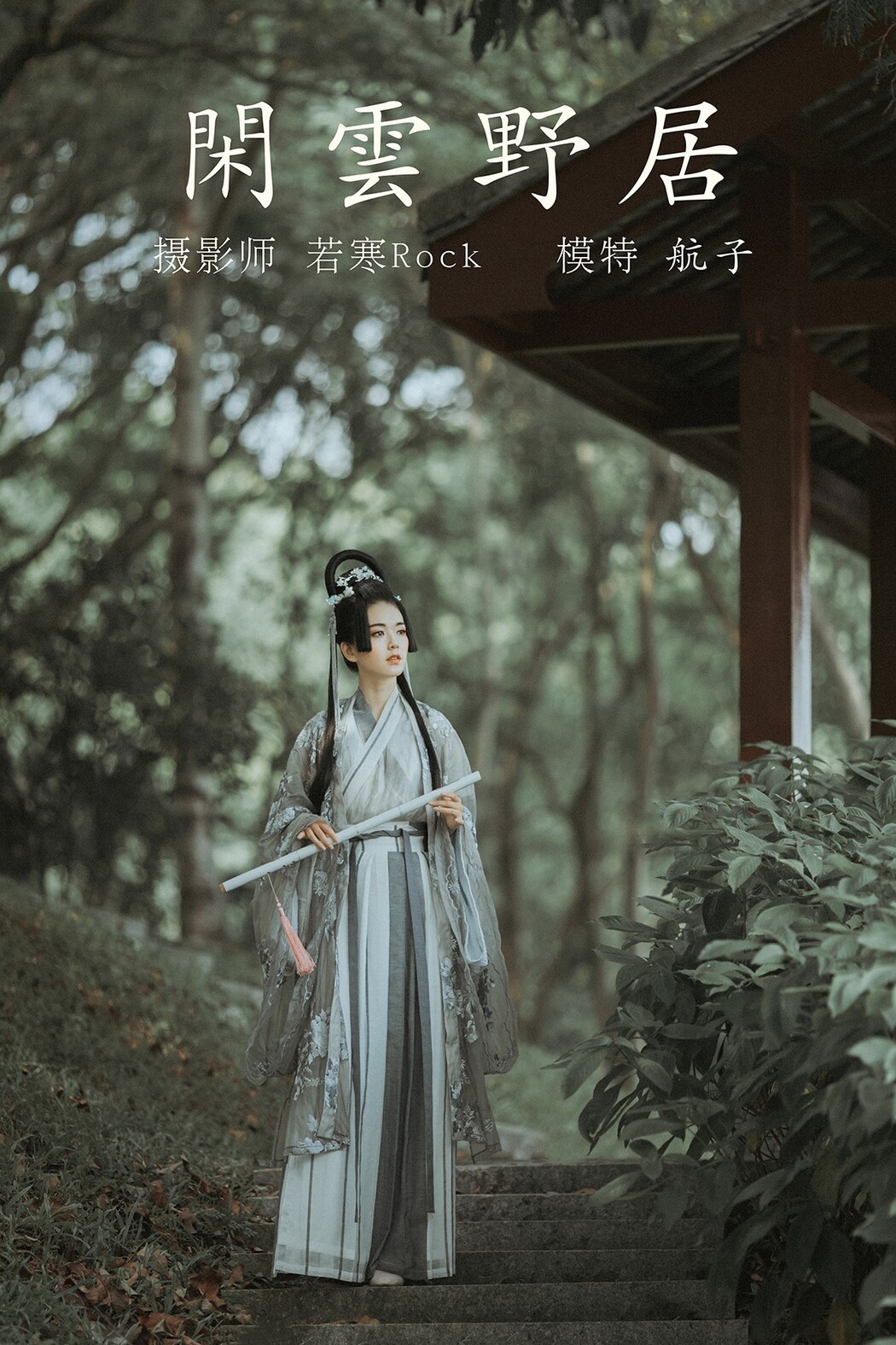 YiTuYu艺图语 Vol.453 Hang Zi Cover Photo