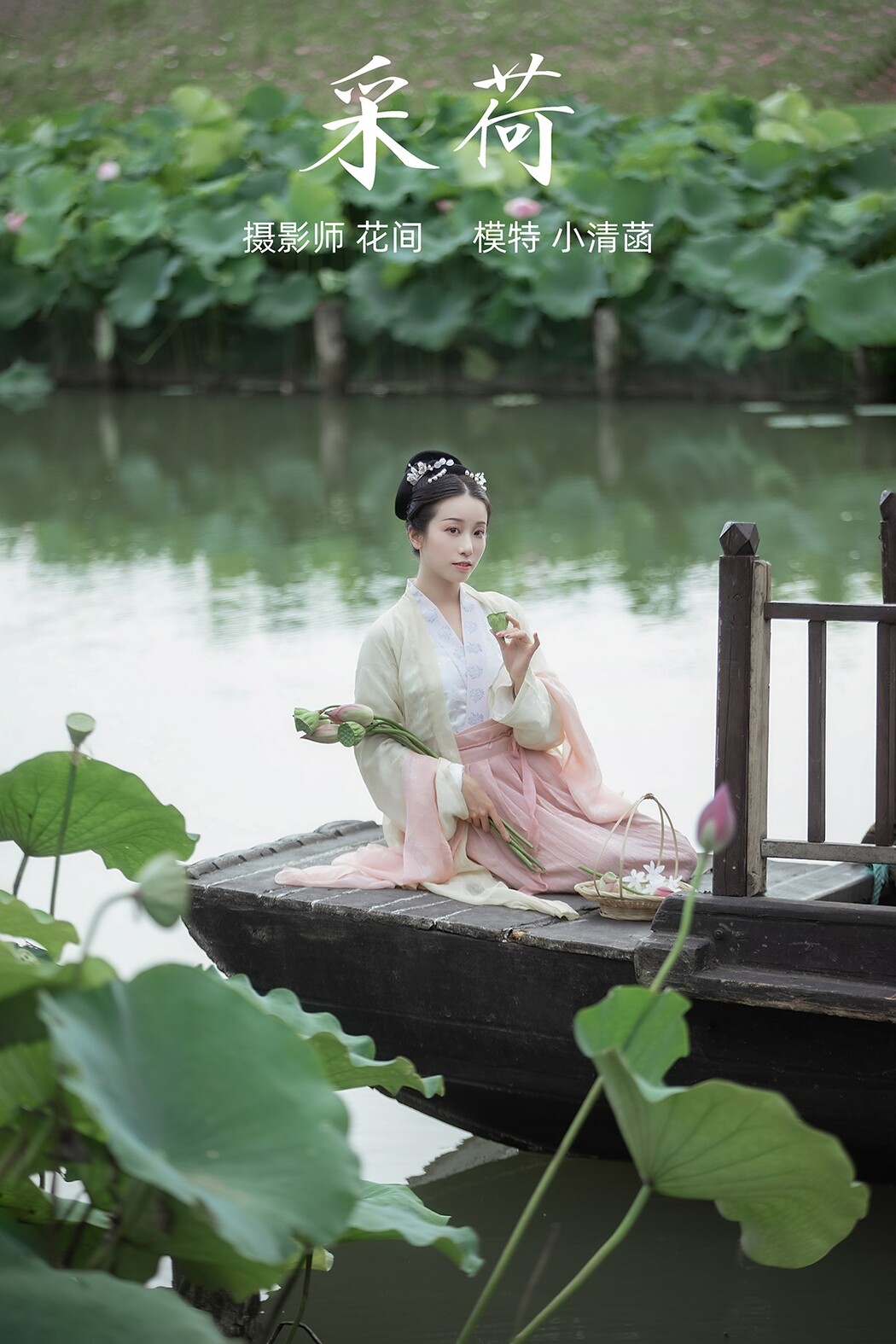 YiTuYu艺图语 Vol.448 Xiao Qing Han Cover Photo
