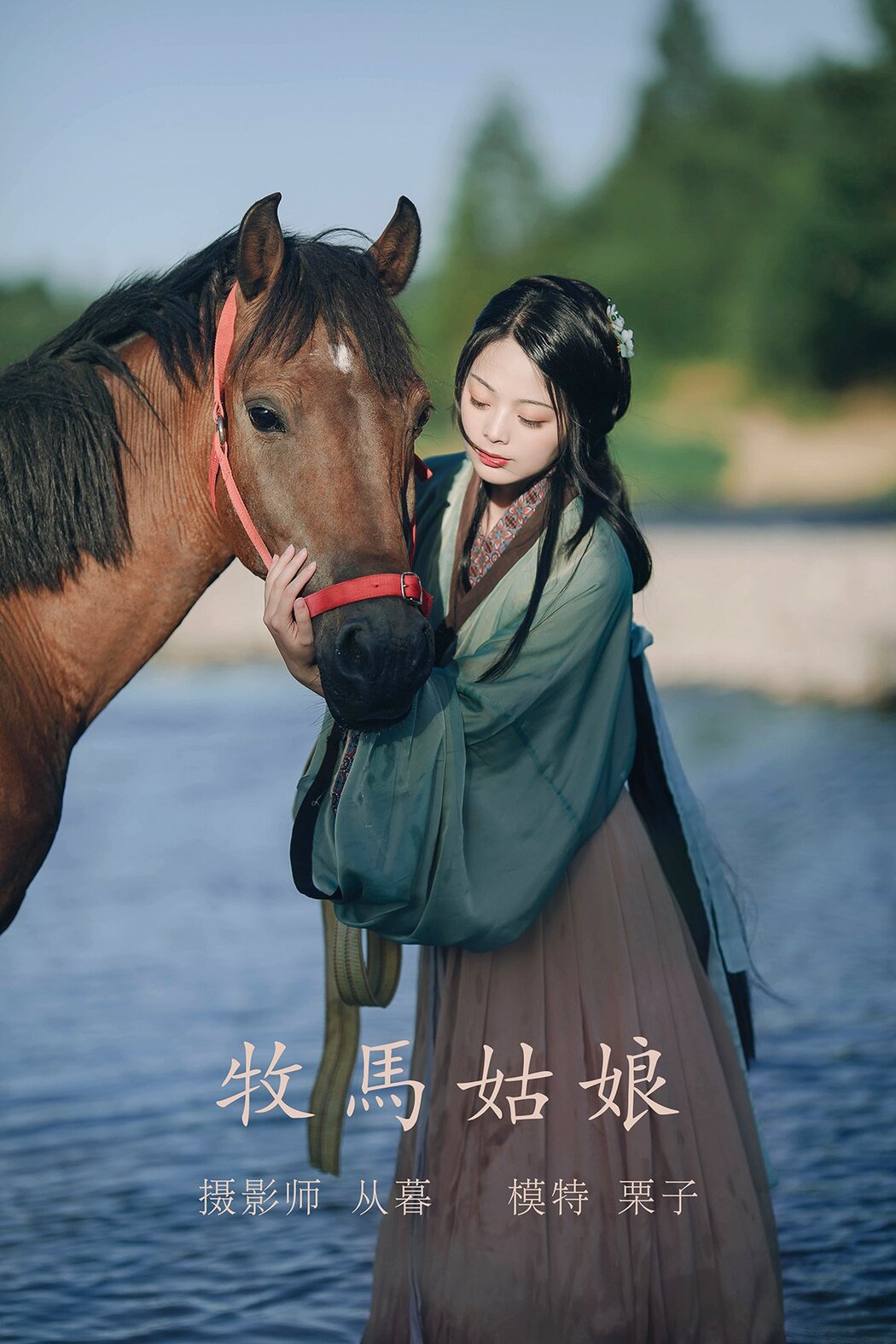 YiTuYu艺图语 Vol.470 Li Zi Cover Photo