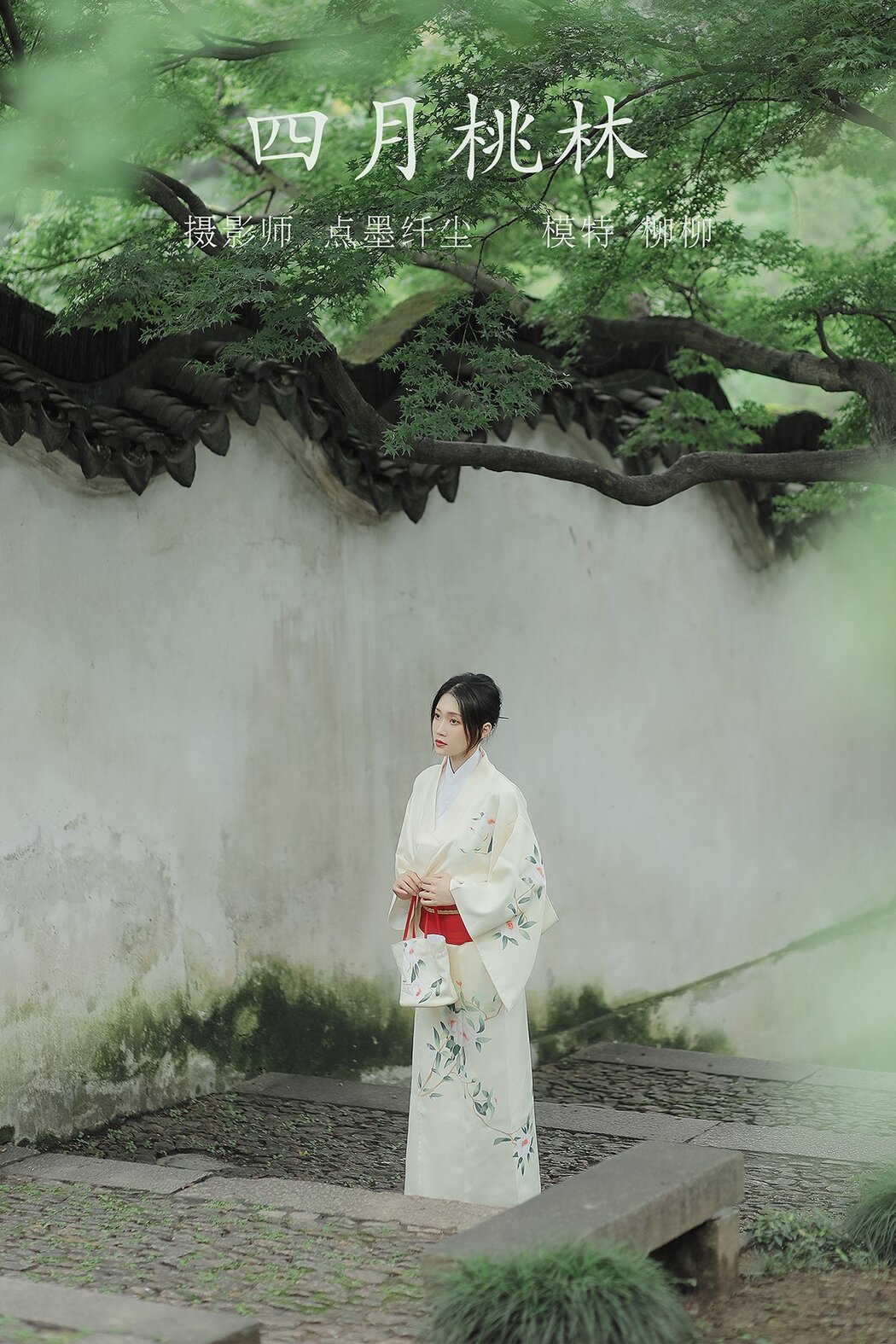YiTuYu艺图语 Vol.479 Liu Liu Cover Photo