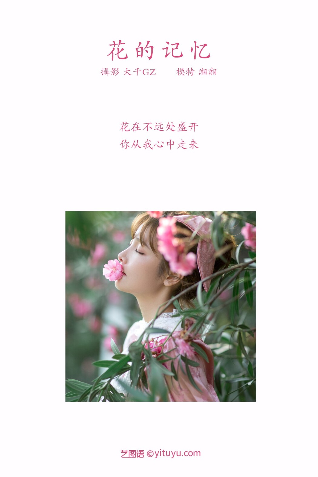 YiTuYu艺图语 Vol.449 Xiang Xiang