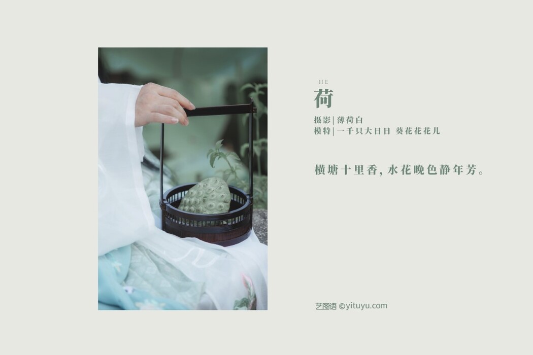 YiTuYu艺图语 Vol.460 Kui Hua Hua Hua Er