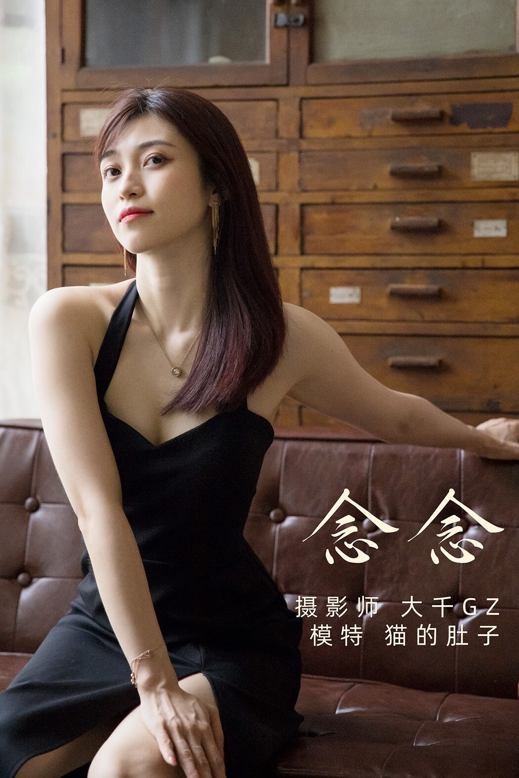 YiTuYu艺图语 Vol.450 Mao De Du Zi Cover Photo