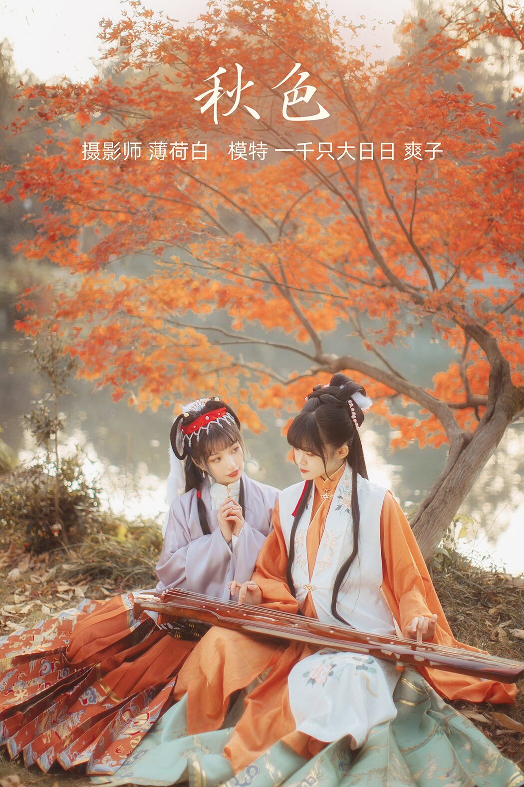YiTuYu艺图语 Vol.471 Shuang Ko Cover Photo