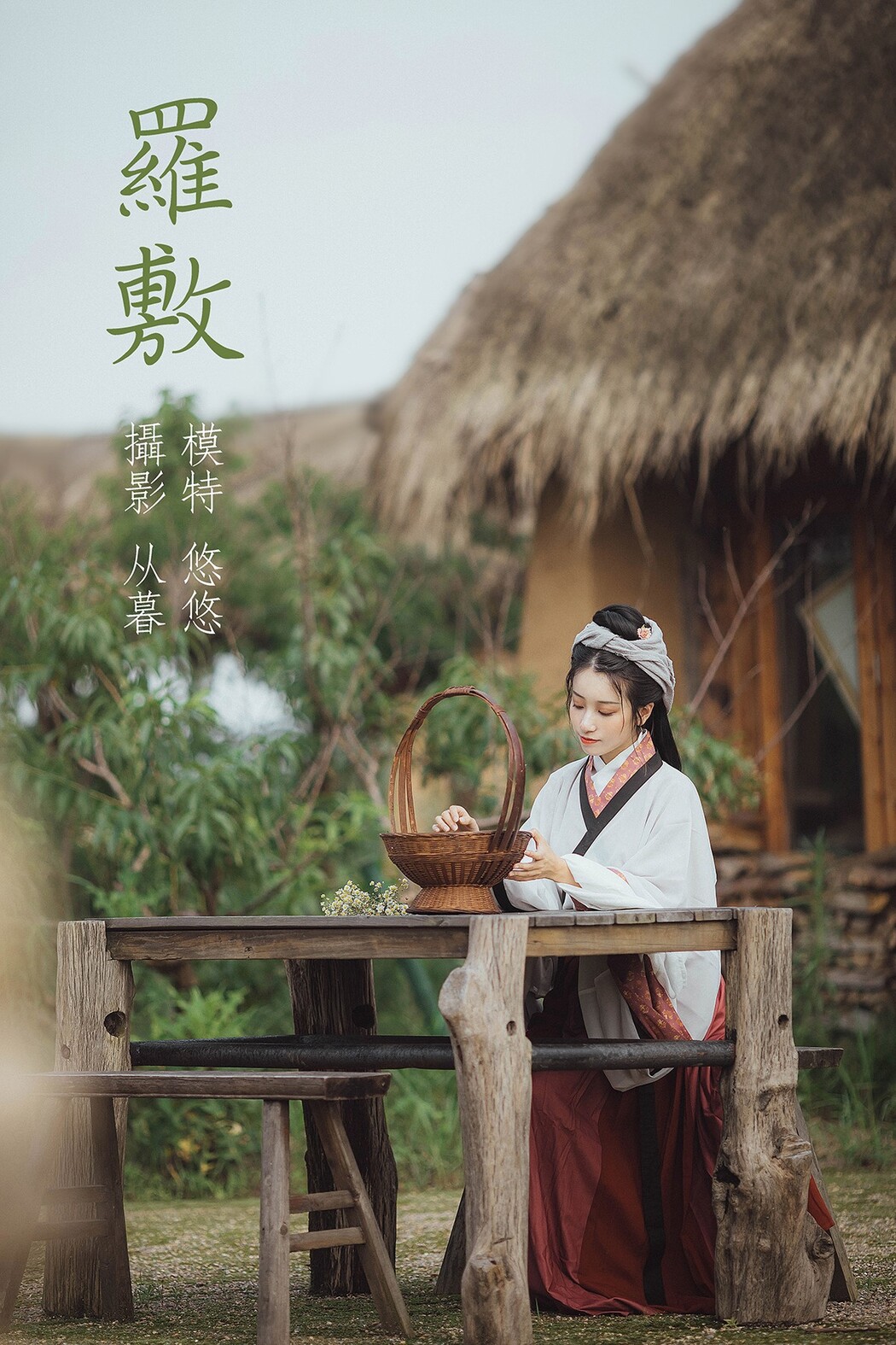 YiTuYu艺图语 Vol.457 Xiao Qing Han Cover Photo