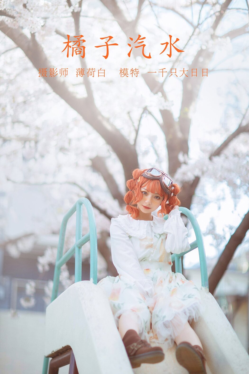 YiTuYu艺图语 Vol.484 Yi Qian Zhi Da Ri Ri Cover Photo