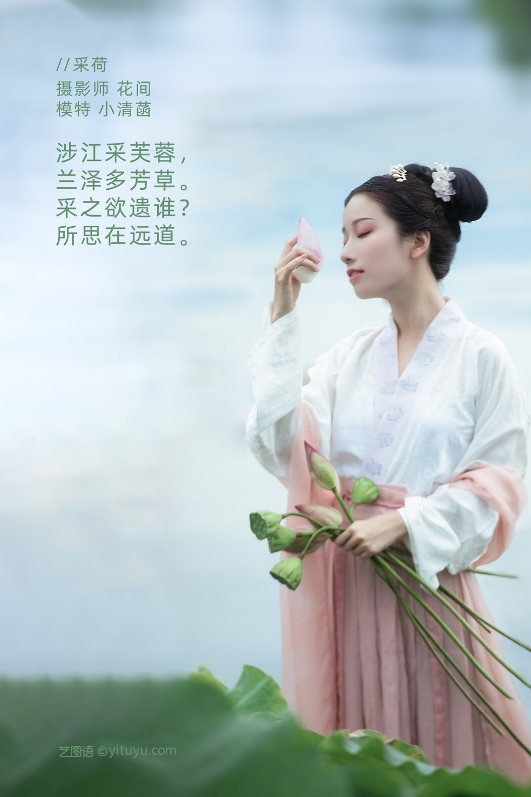 YiTuYu艺图语 Vol.448 Xiao Qing Han