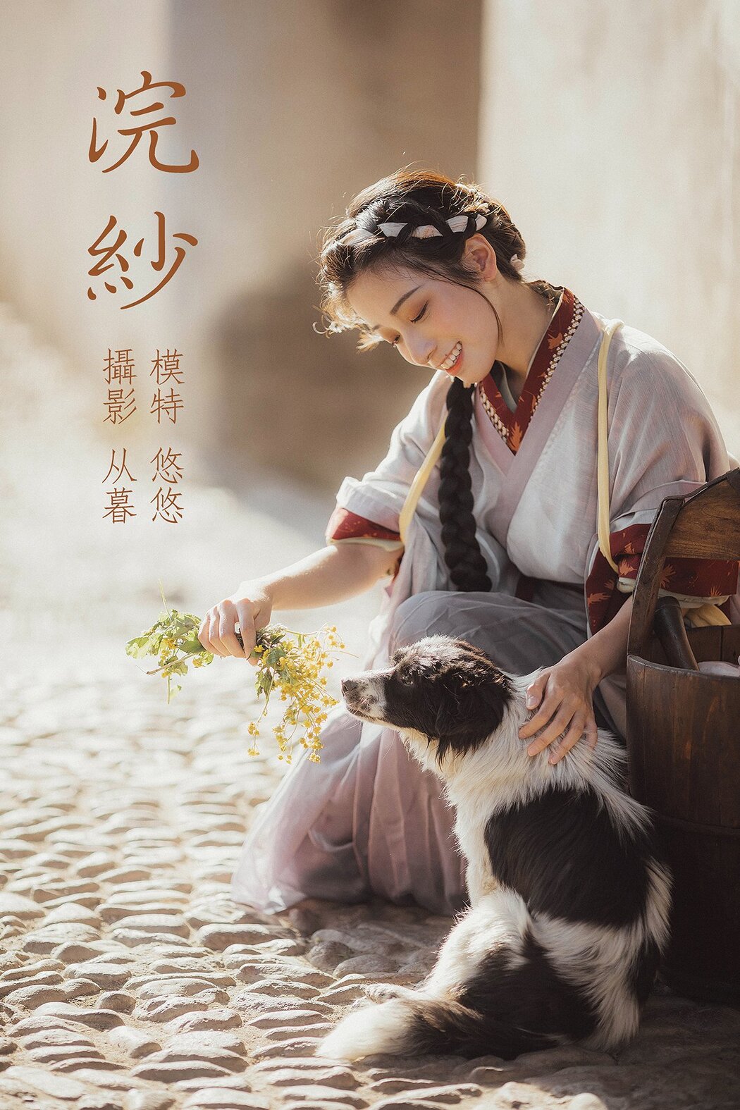 YiTuYu艺图语 Vol.467 Xiao Qing Han Cover Photo
