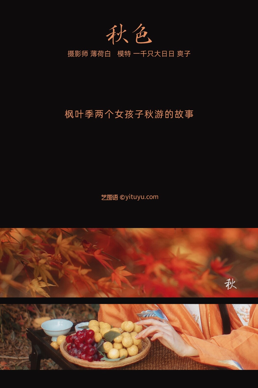 YiTuYu艺图语 Vol.471 Shuang Ko